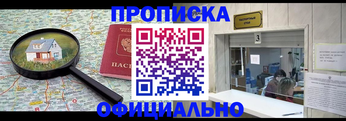 прописка иностранных граждан в Кораблино