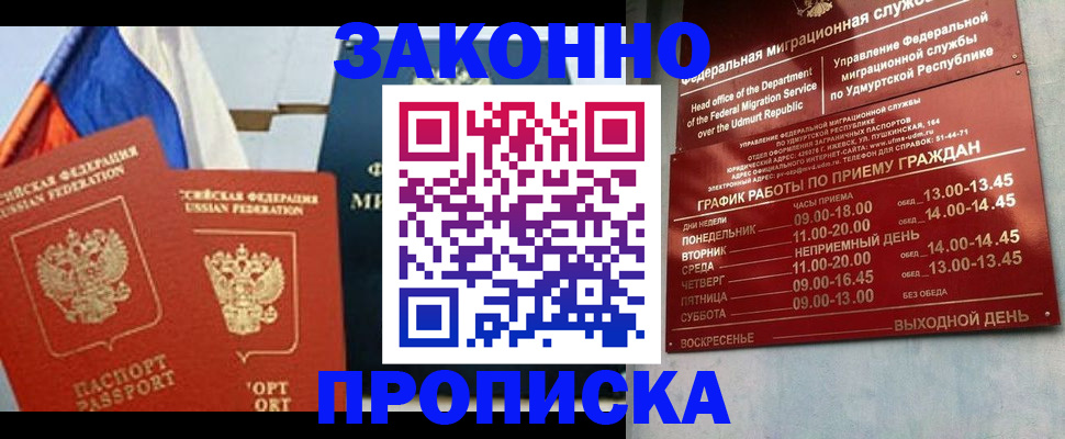 прописка 2025 в Кораблино