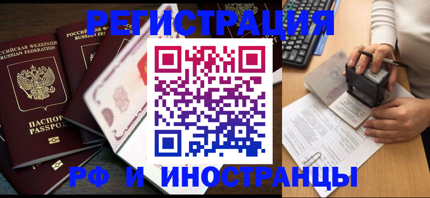 прописка регистрация в Кораблино