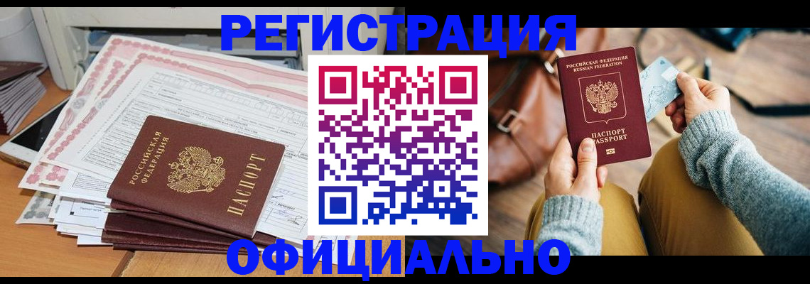 временная регистрация для школы в Кораблино