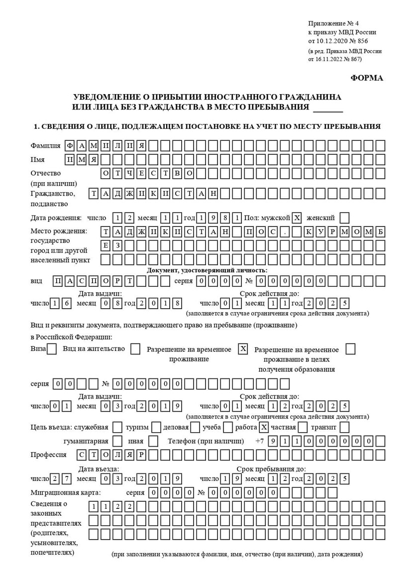 временная регистрация в Кораблино временная регистрация в Кораблино