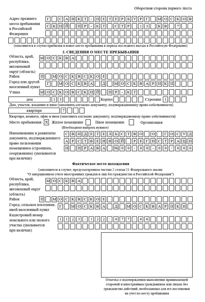 временная регистрация в Кораблино временная регистрация в Кораблино
